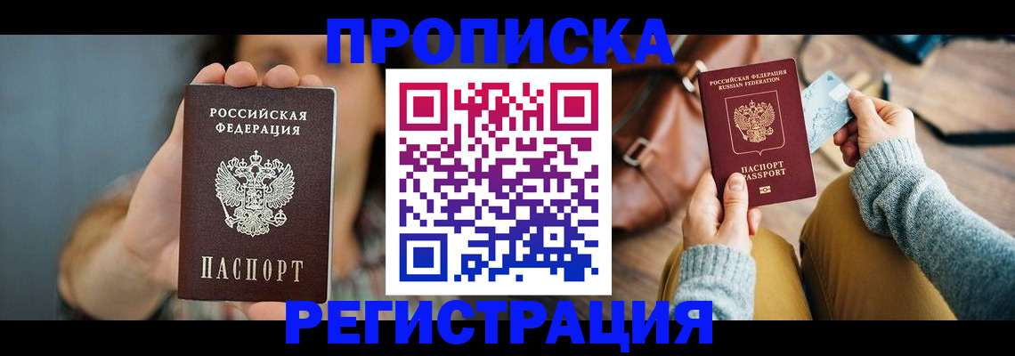 прописка иностранных граждан в Талице