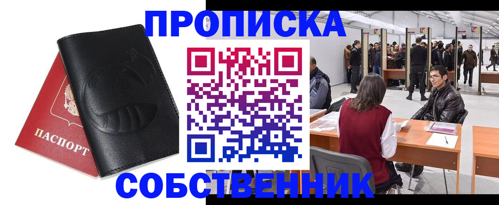 прописка для военкомата в Талице