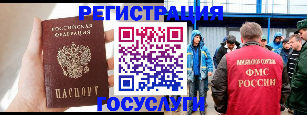 прописка для работы в Талице